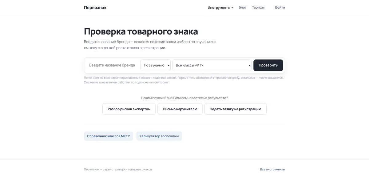 Как назвать фирму: правила, ограничения и проверка — иллюстрация к статье