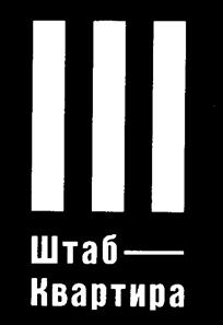 Изображение товарного знака (изобразительный знак)