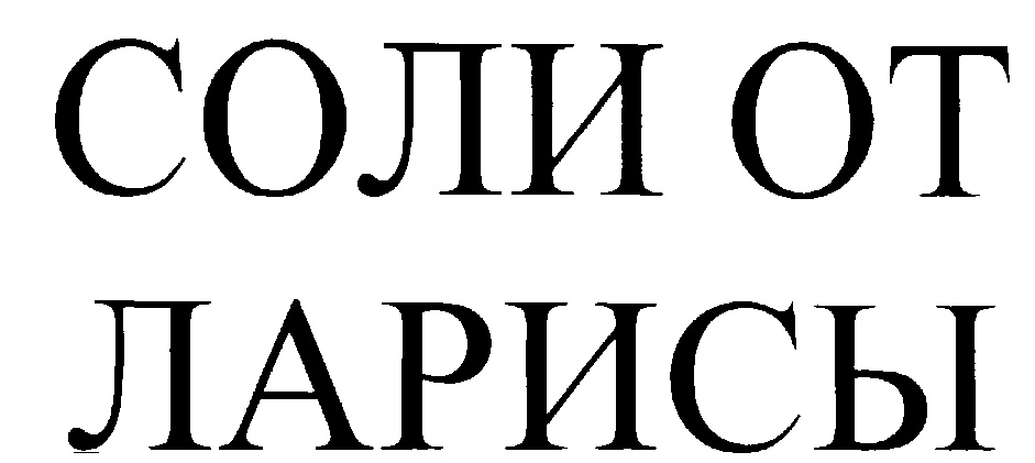 Изображение товарного знака (изобразительный знак)