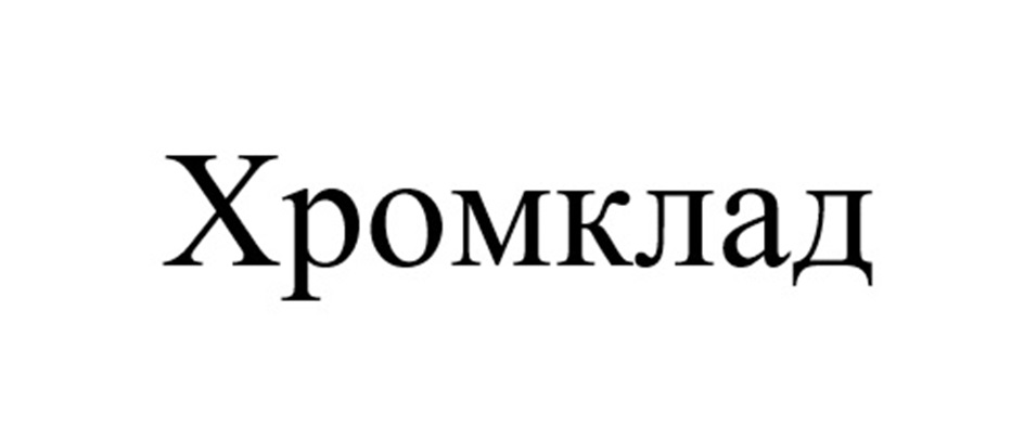Изображение товарного знака (изобразительный знак)