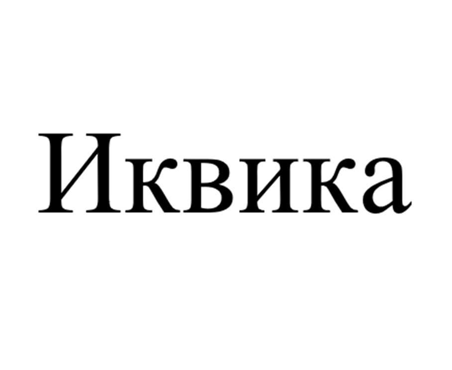Изображение товарного знака (изобразительный знак)