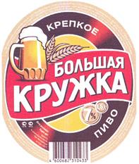 КРЕПКОЕ БОЛЬШАЯ КРУЖКА пиво 7%