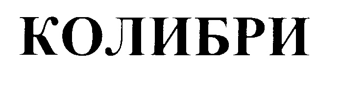 Изображение товарного знака (изобразительный знак)