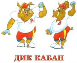 Изображение товарного знака (изобразительный знак)