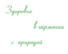 Изображение товарного знака (изобразительный знак)