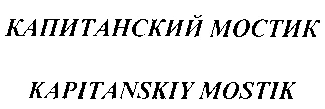 Изображение товарного знака (изобразительный знак)