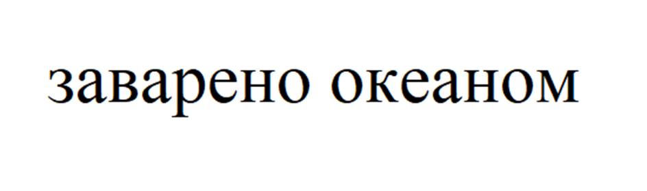 Изображение товарного знака (изобразительный знак)