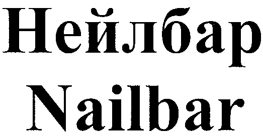 Изображение товарного знака (изобразительный знак)