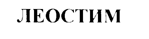 Изображение товарного знака (изобразительный знак)