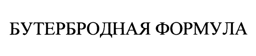 Изображение товарного знака (изобразительный знак)