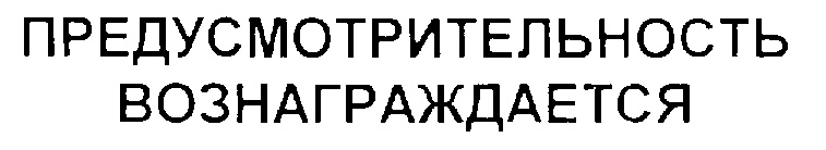 Изображение товарного знака (изобразительный знак)
