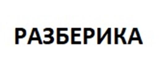 Изображение товарного знака (изобразительный знак)
