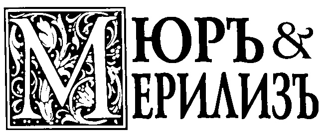 (изобразительный знак)