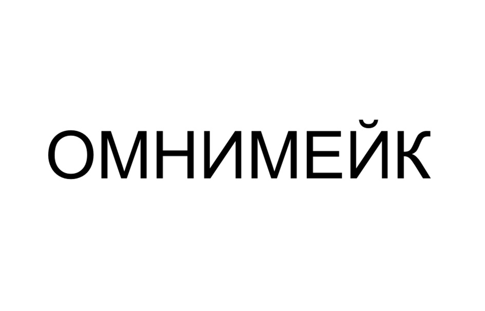 Изображение товарного знака (изобразительный знак)