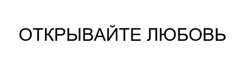 Изображение товарного знака (изобразительный знак)