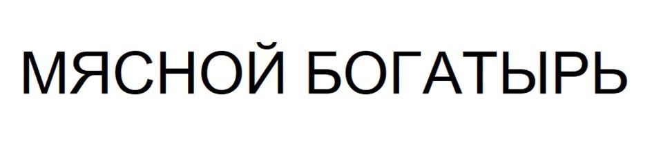 Изображение товарного знака (изобразительный знак)