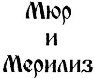 (изобразительный знак)