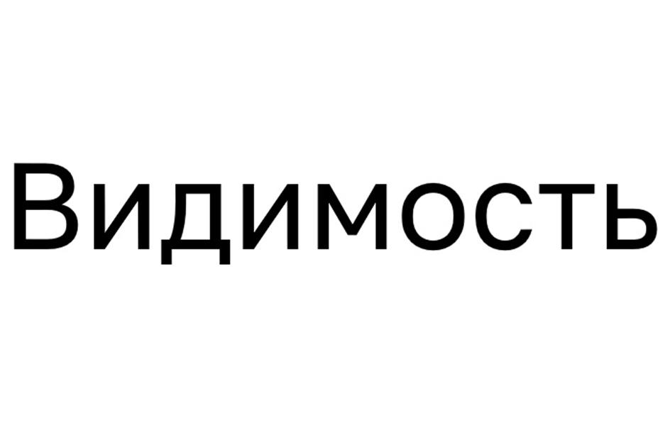 Изображение товарного знака (изобразительный знак)