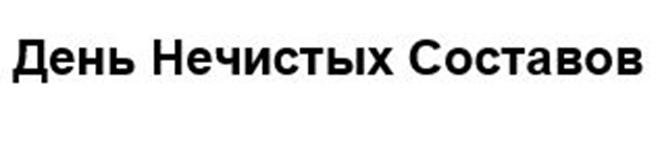 Изображение товарного знака (изобразительный знак)