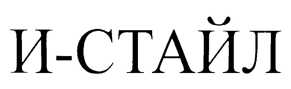 (изобразительный знак)