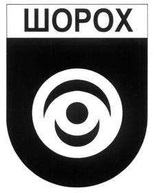Изображение товарного знака (изобразительный знак)