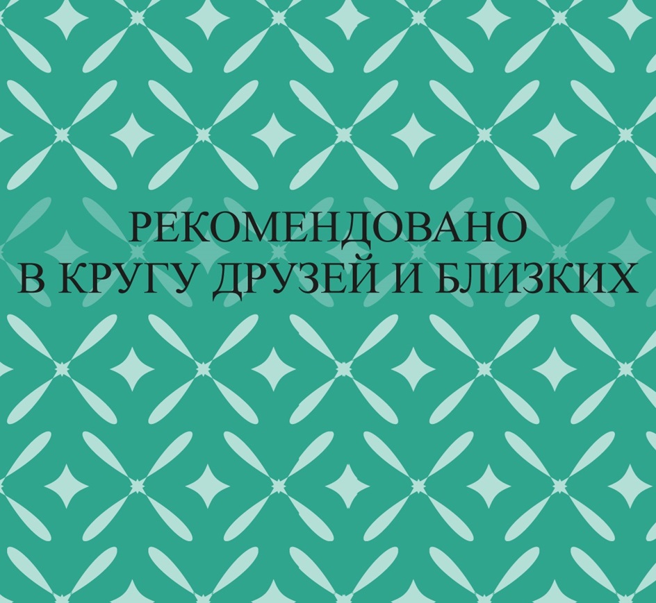 Изображение товарного знака (изобразительный знак)