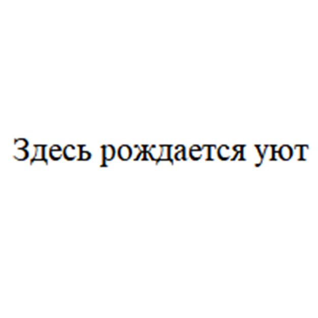 Изображение товарного знака (изобразительный знак)