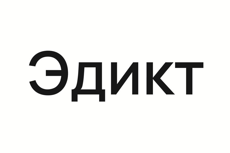 (изобразительный знак)