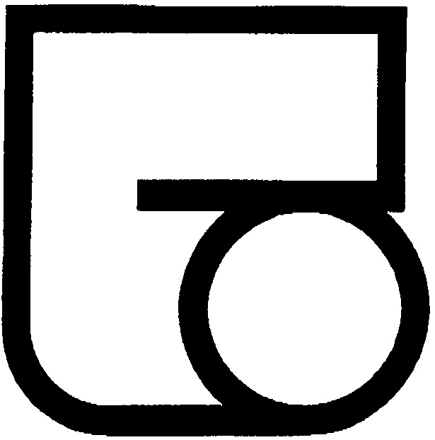 (изобразительный знак)