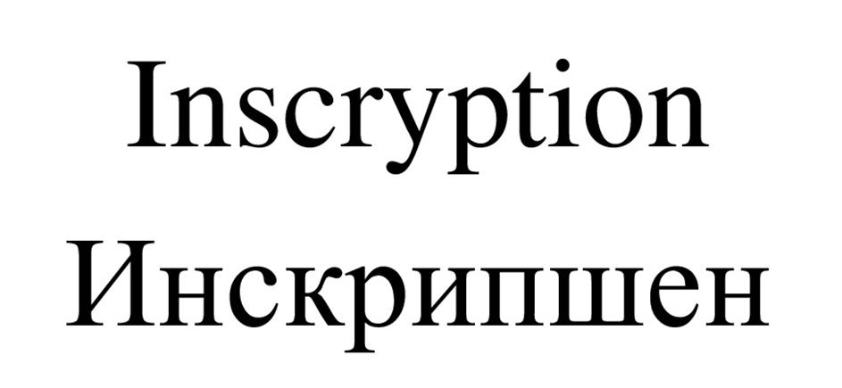 Изображение товарного знака (изобразительный знак)