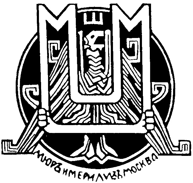 (изобразительный знак)