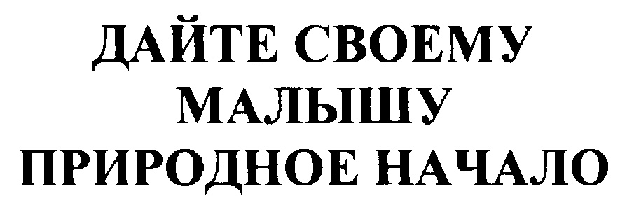 (изобразительный знак)