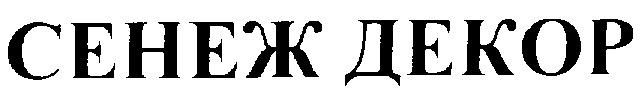 (изобразительный знак)