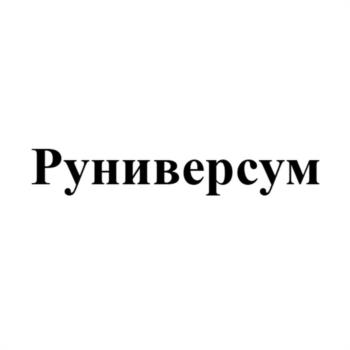 (изобразительный знак)