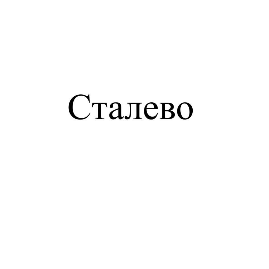 Изображение товарного знака (изобразительный знак)