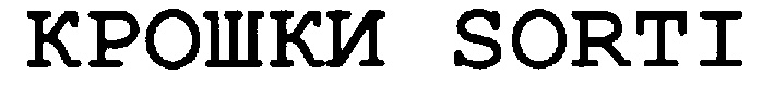 (изобразительный знак)