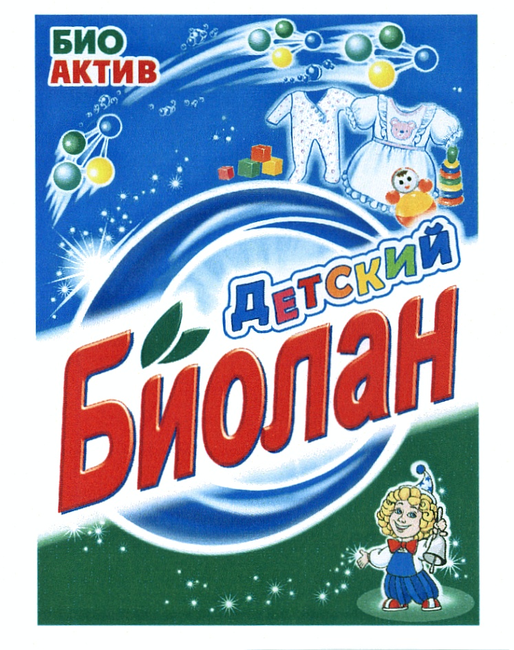 БИО АКТИВ Детский БИОЛАН