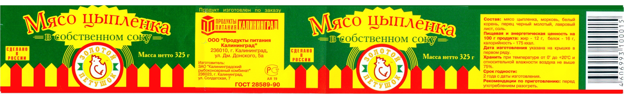 (изобразительный знак)