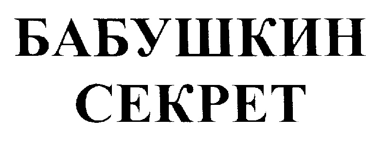 (изобразительный знак)