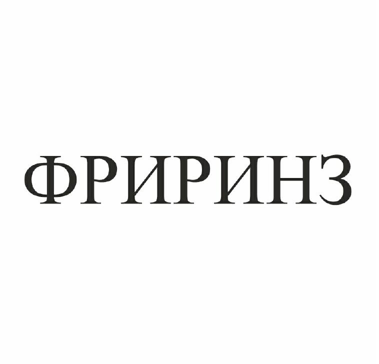Изображение товарного знака (изобразительный знак)