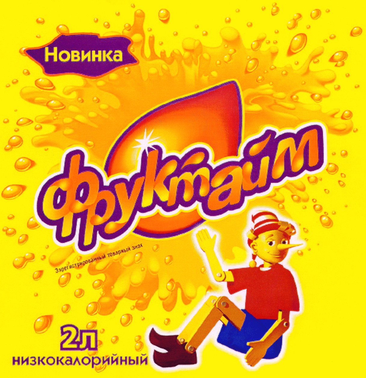 (изобразительный знак)