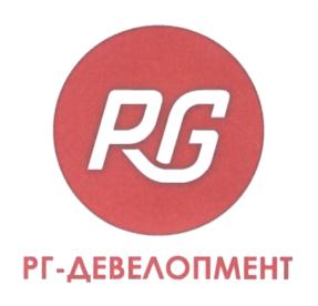 РГ-ДЕВЕЛОПМЕНТ