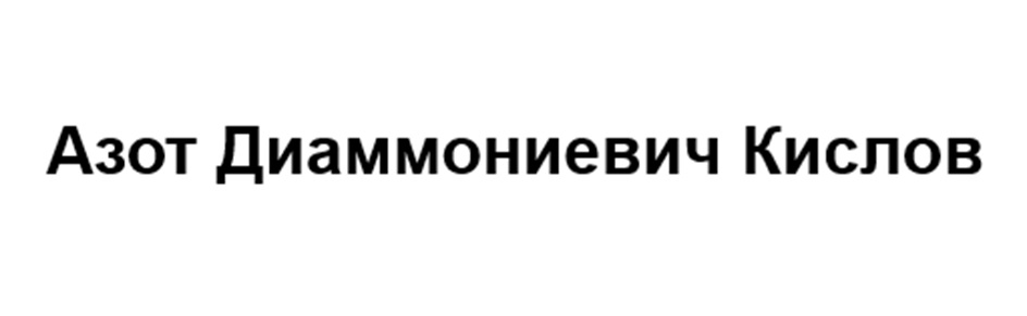 Изображение товарного знака (изобразительный знак)
