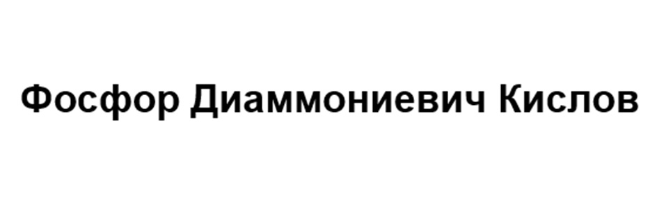 Изображение товарного знака (изобразительный знак)