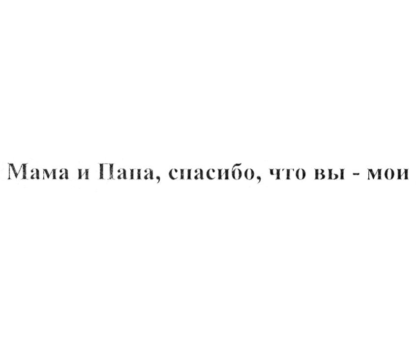 Изображение товарного знака (изобразительный знак)