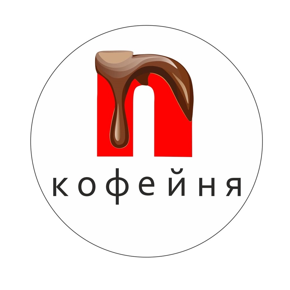 Изображение товарного знака кофейня