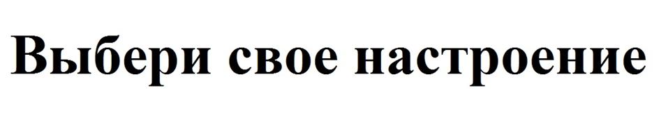 Изображение товарного знака (изобразительный знак)