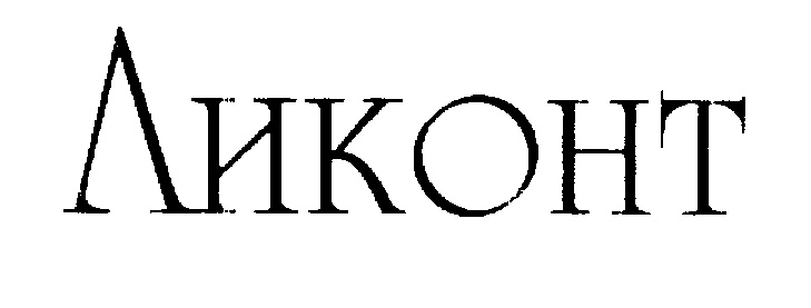 (изобразительный знак)