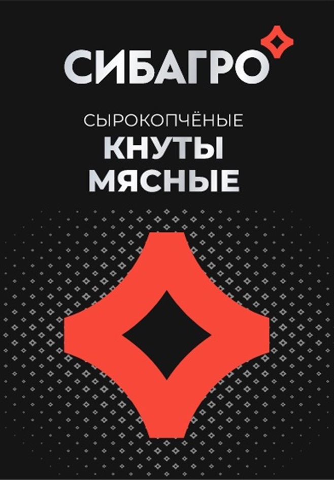 Изображение товарного знака СИБАГРО СЫРОКОПЧЁНЫЕ КНУТЫ МЯСНЫЕ