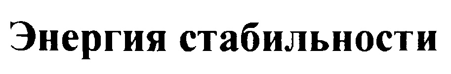 Изображение товарного знака (изобразительный знак)